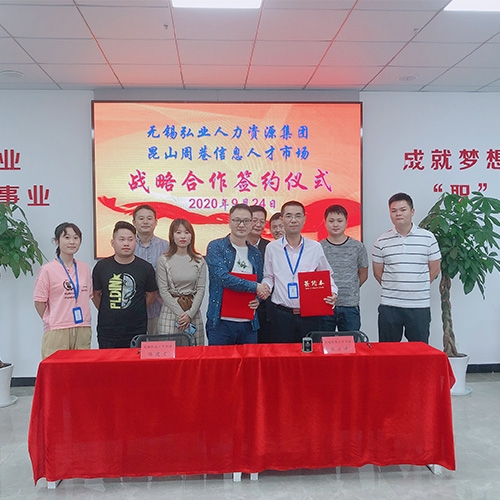 新年华人力资源公司